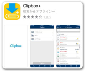 Clipbox+ならbilibili動画の保存に対応している